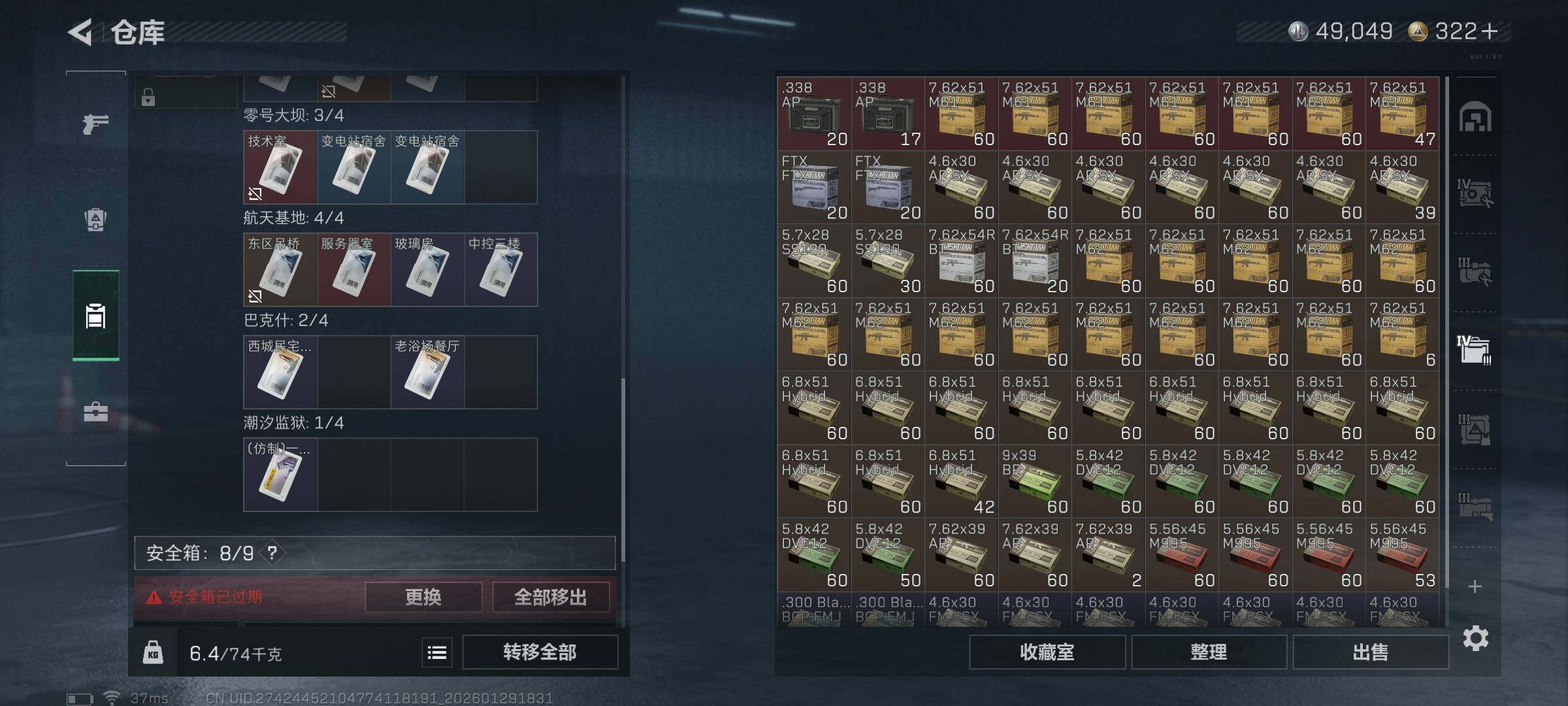 SJZQM426352三角洲行动账号详情图21