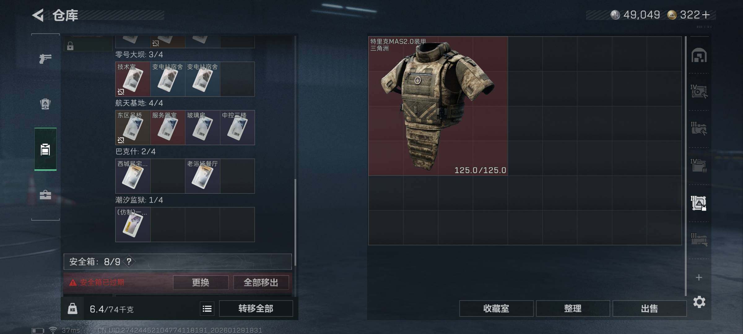 SJZQM426352三角洲行动账号详情图22