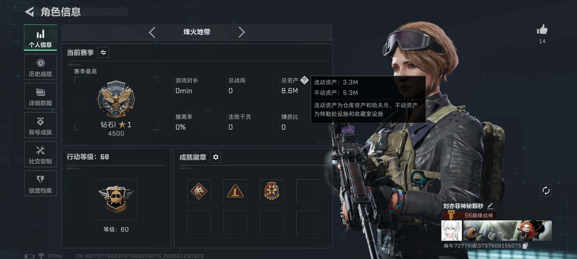 SJZEY426066三角洲行动账号详情图4 SJZEY426066三角洲行动账号详情图4