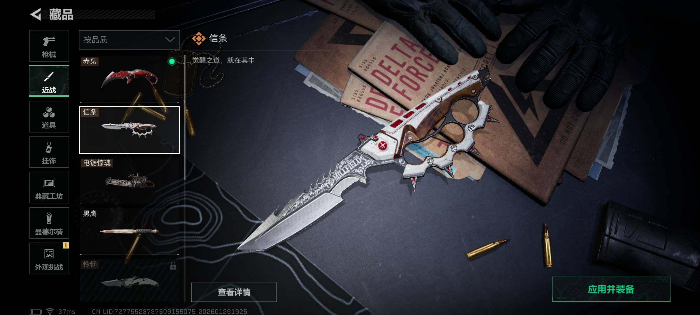 SJZEY426066三角洲行动账号详情图9 SJZEY426066三角洲行动账号详情图9