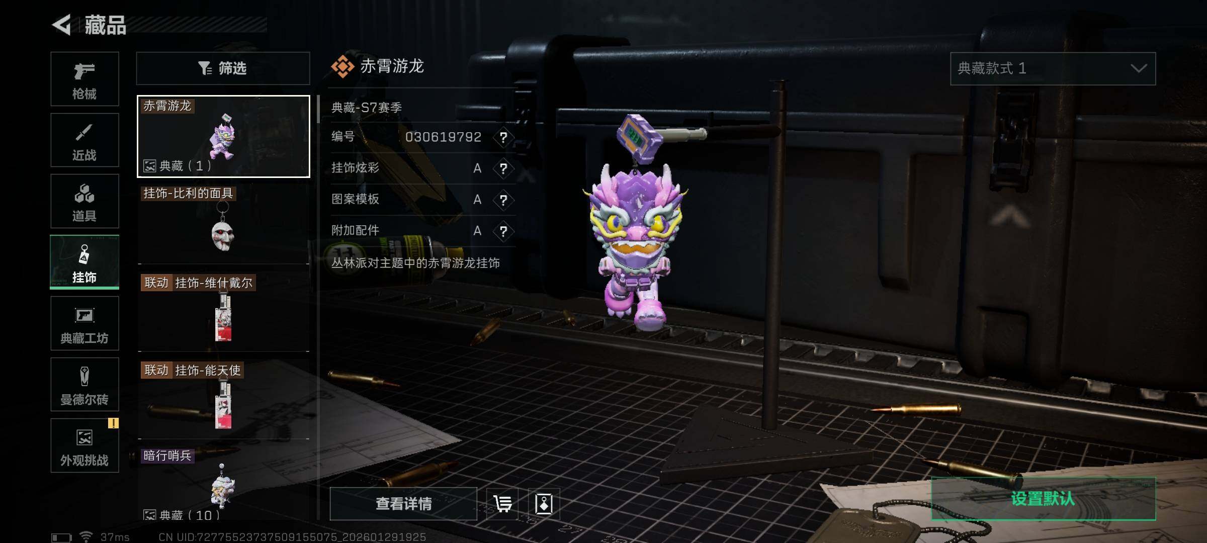 SJZEY426066三角洲行动账号详情图16 SJZEY426066三角洲行动账号详情图16