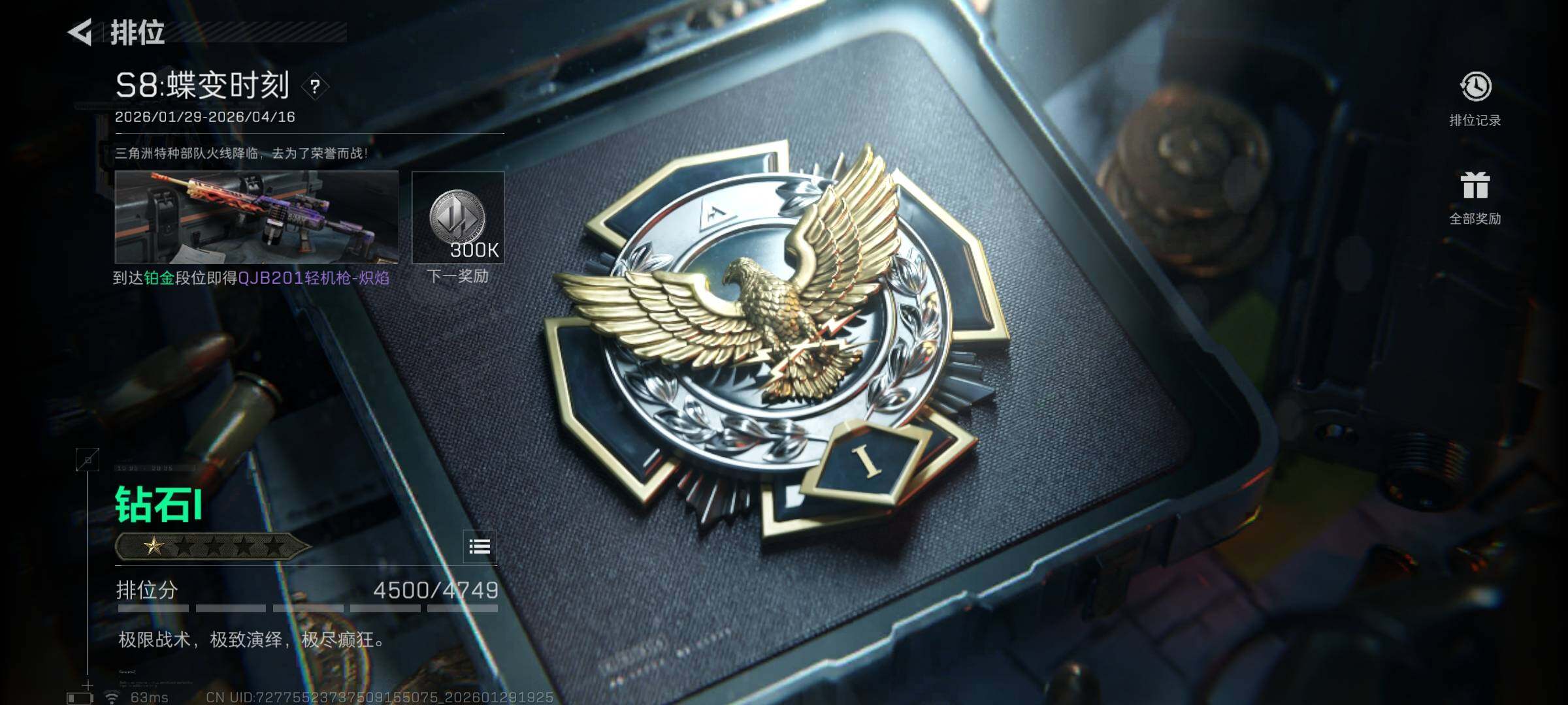 SJZEY426066三角洲行动账号详情图18 SJZEY426066三角洲行动账号详情图18