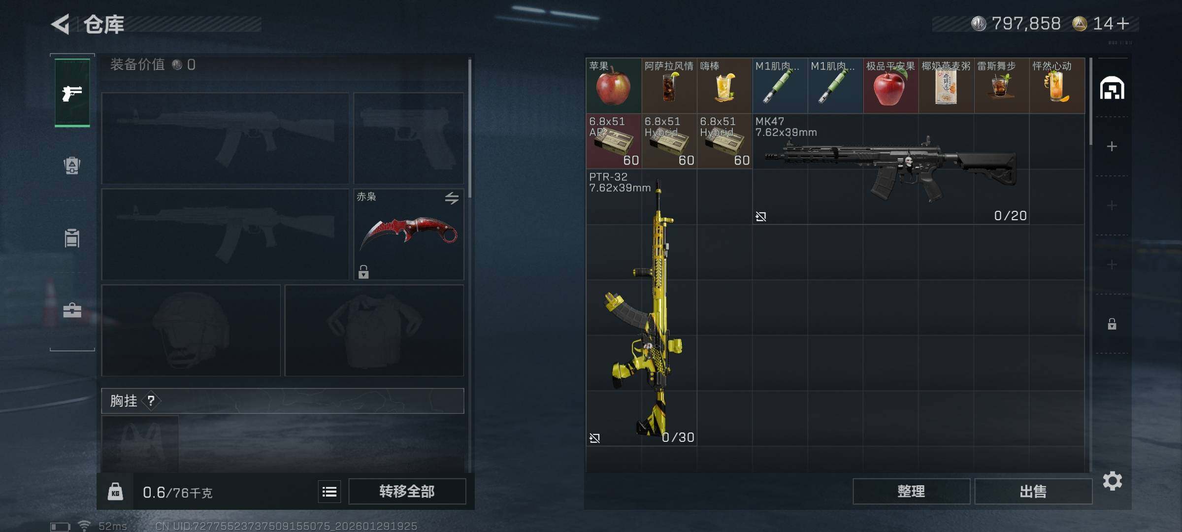 SJZEY426066三角洲行动账号详情图19 SJZEY426066三角洲行动账号详情图19