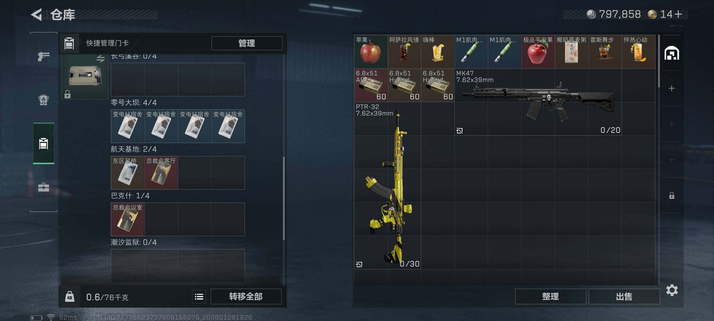 SJZEY426066三角洲行动账号详情图20 SJZEY426066三角洲行动账号详情图20