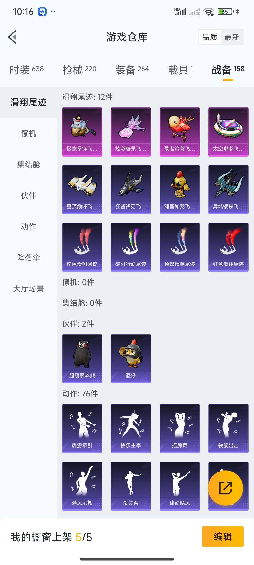 HPCMW462074和平精英账号详情图6