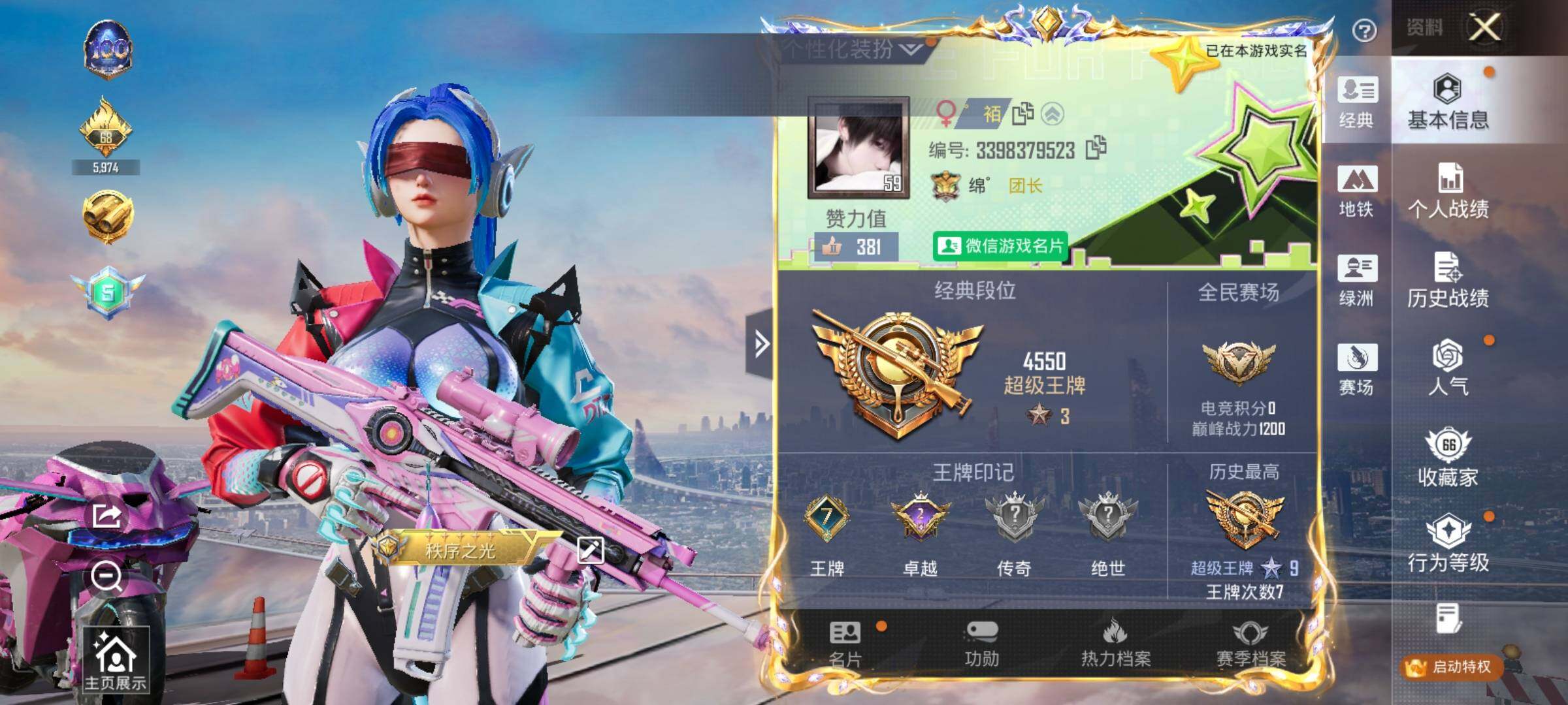 HPCMW462074和平精英账号详情图8