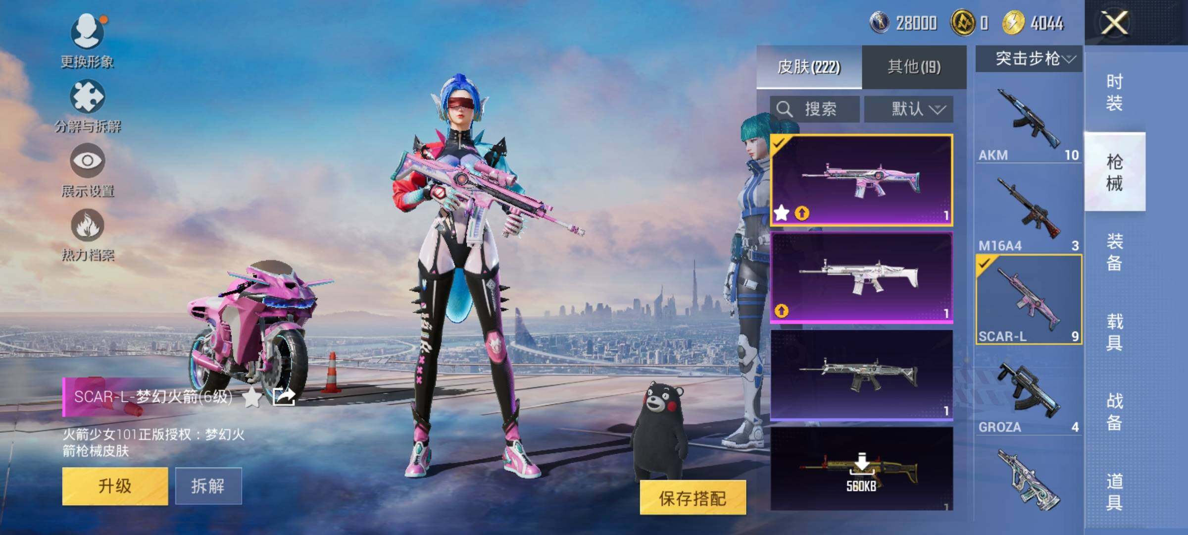 HPCMW462074和平精英账号详情图11