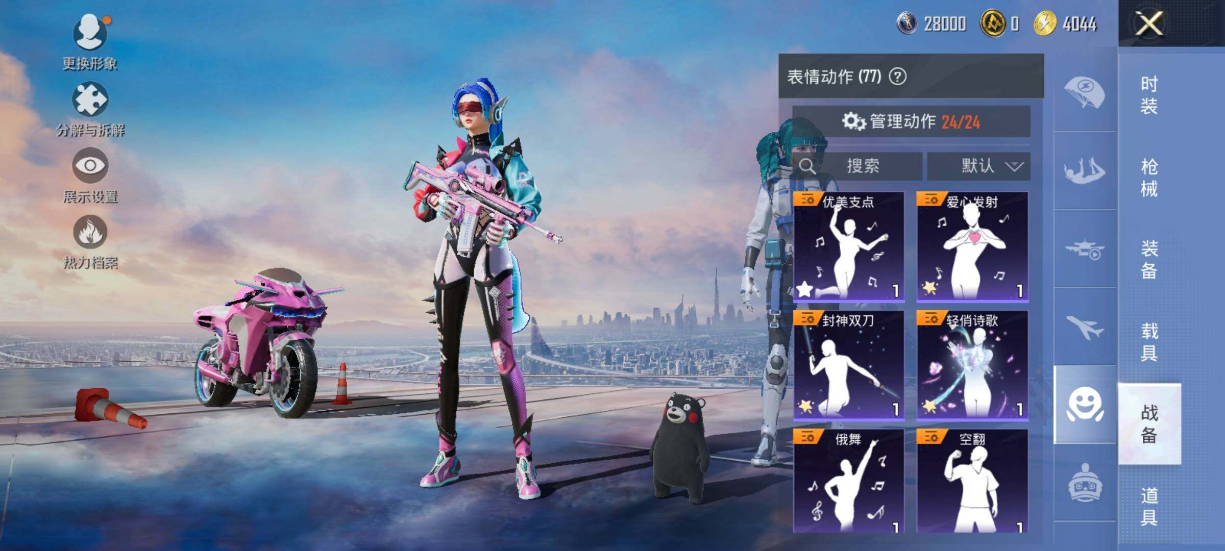 HPCMW462074和平精英账号详情图18