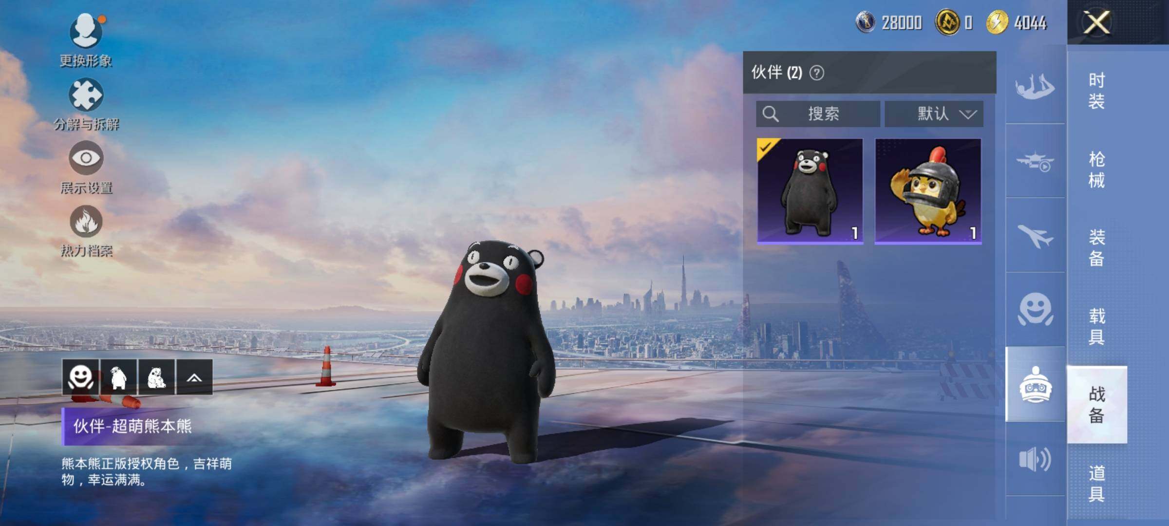 HPCMW462074和平精英账号详情图19