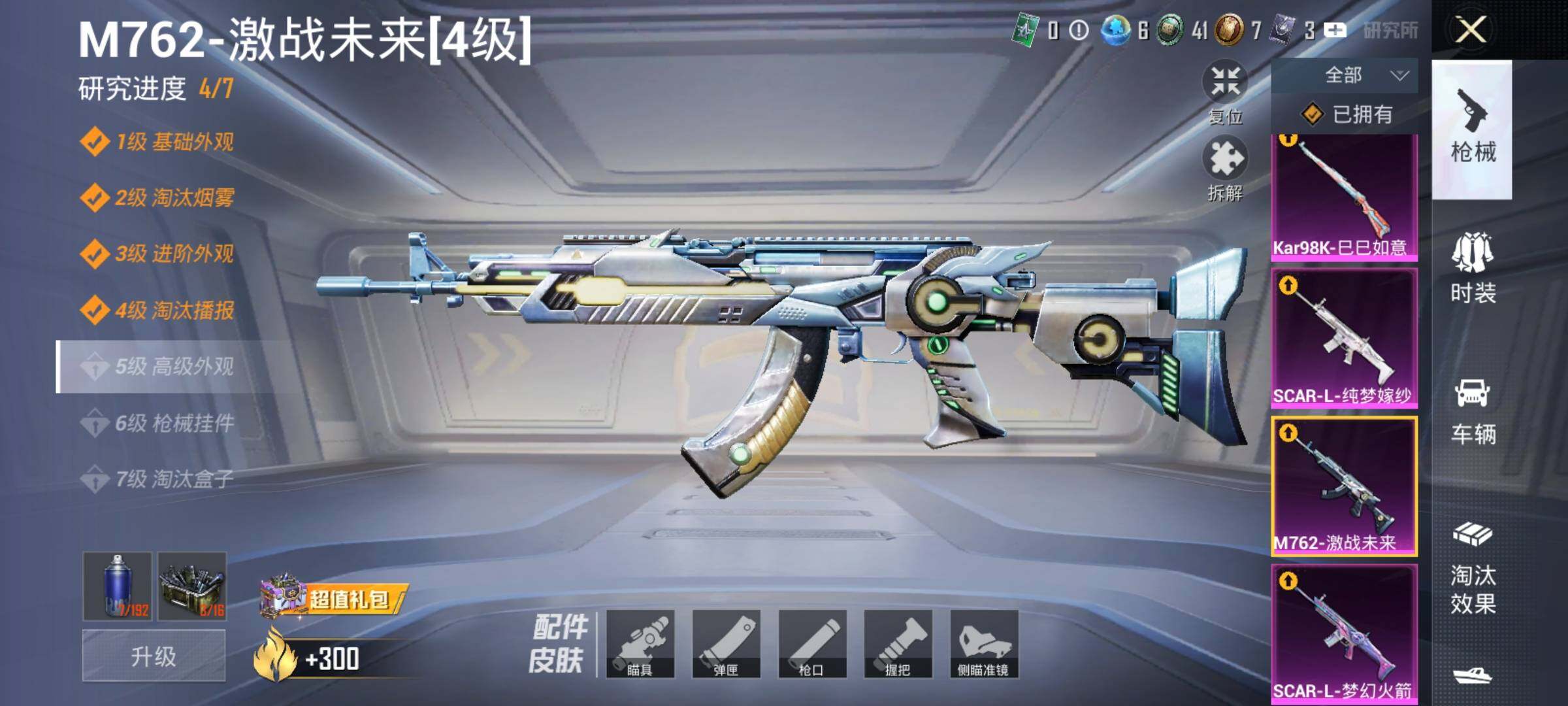 HPCMW462074和平精英账号详情图21