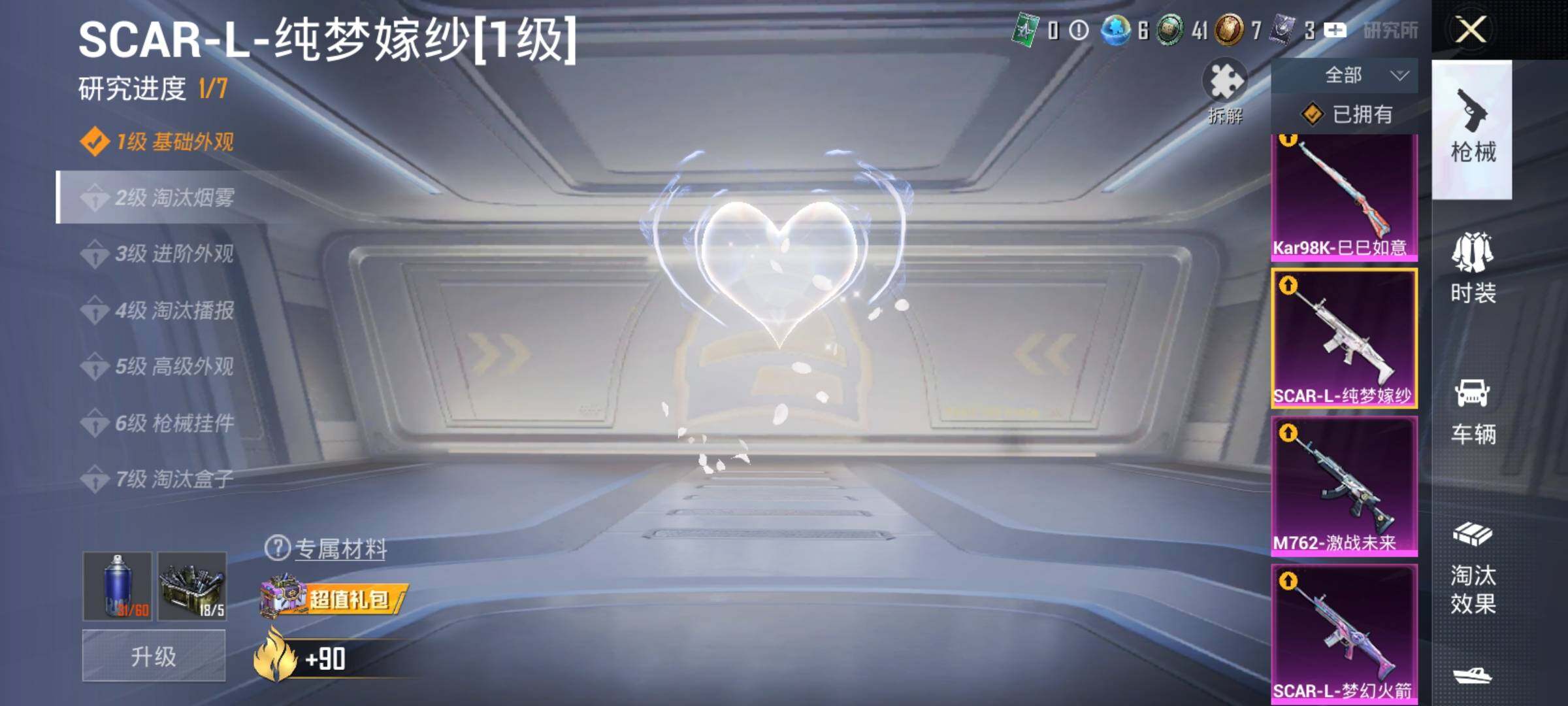 HPCMW462074和平精英账号详情图22