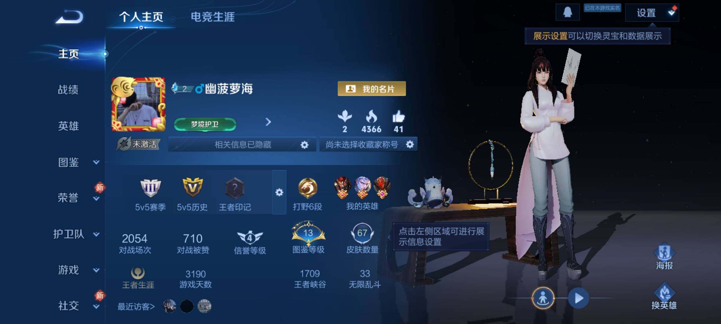 WZKG496558王者荣耀账号详情图7 WZKG496558王者荣耀账号详情图7