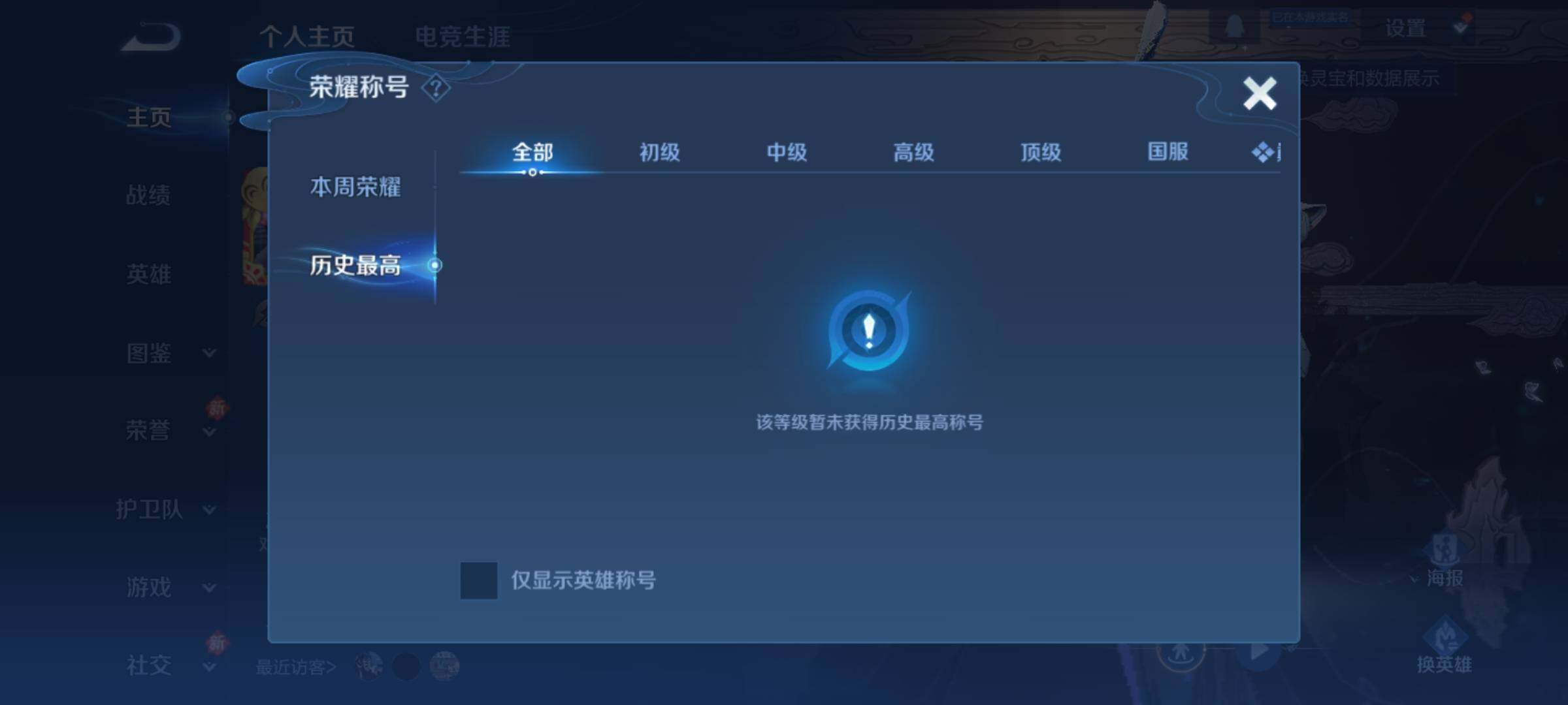 WZKG496558王者荣耀账号详情图8 WZKG496558王者荣耀账号详情图8