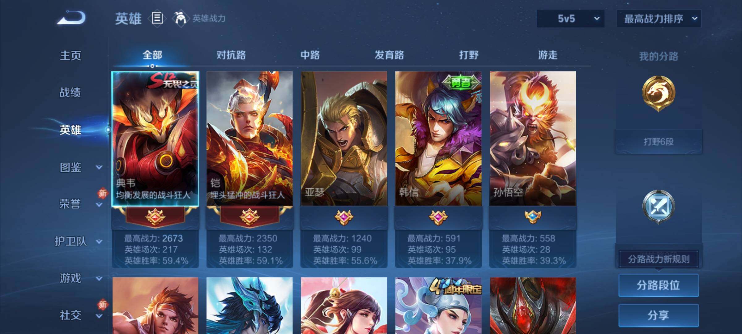 WZKG496558王者荣耀账号详情图9 WZKG496558王者荣耀账号详情图9