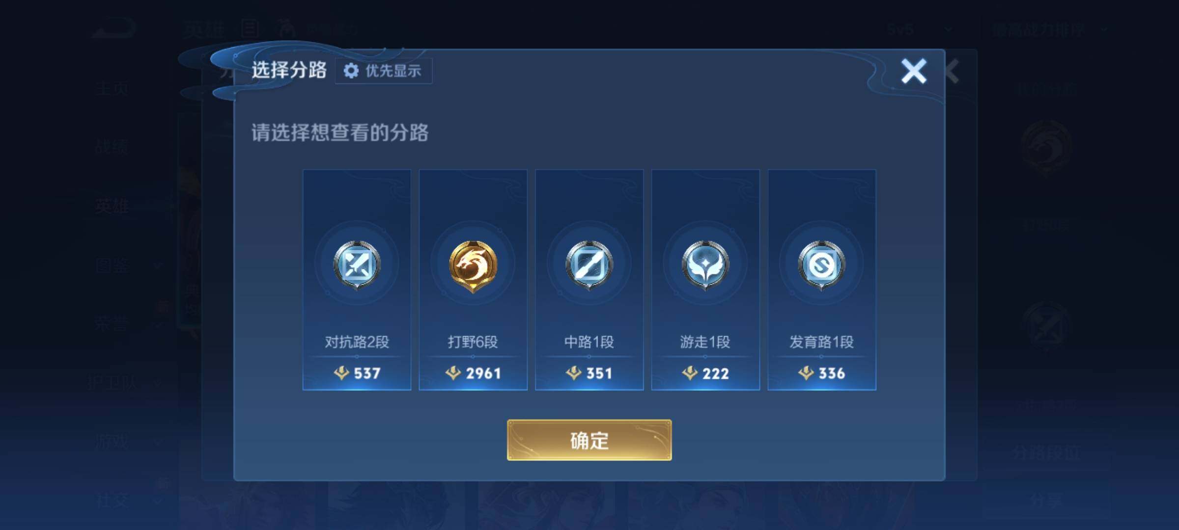 WZKG496558王者荣耀账号详情图10 WZKG496558王者荣耀账号详情图10