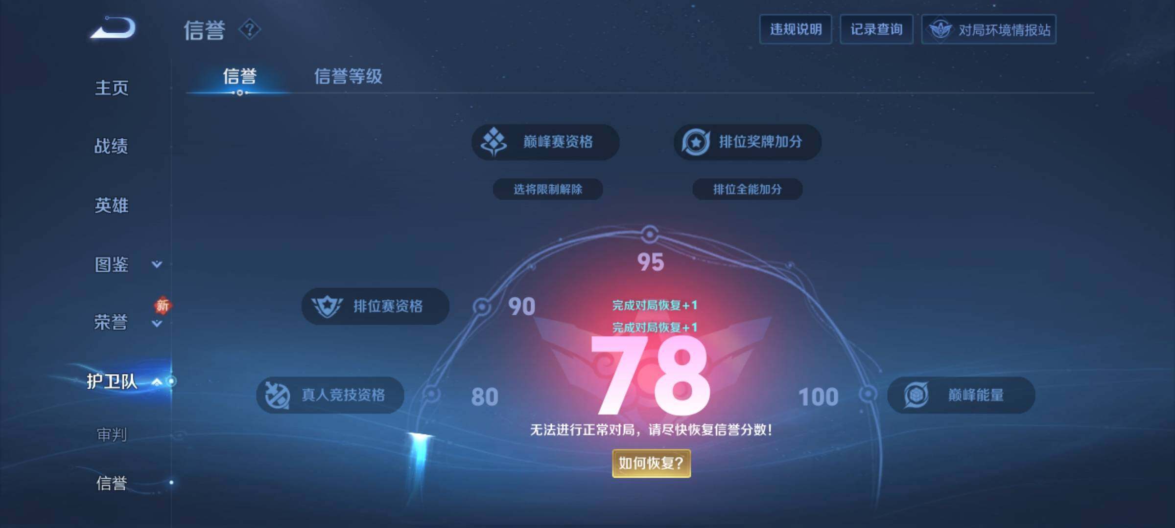 WZKG496558王者荣耀账号详情图13 WZKG496558王者荣耀账号详情图13