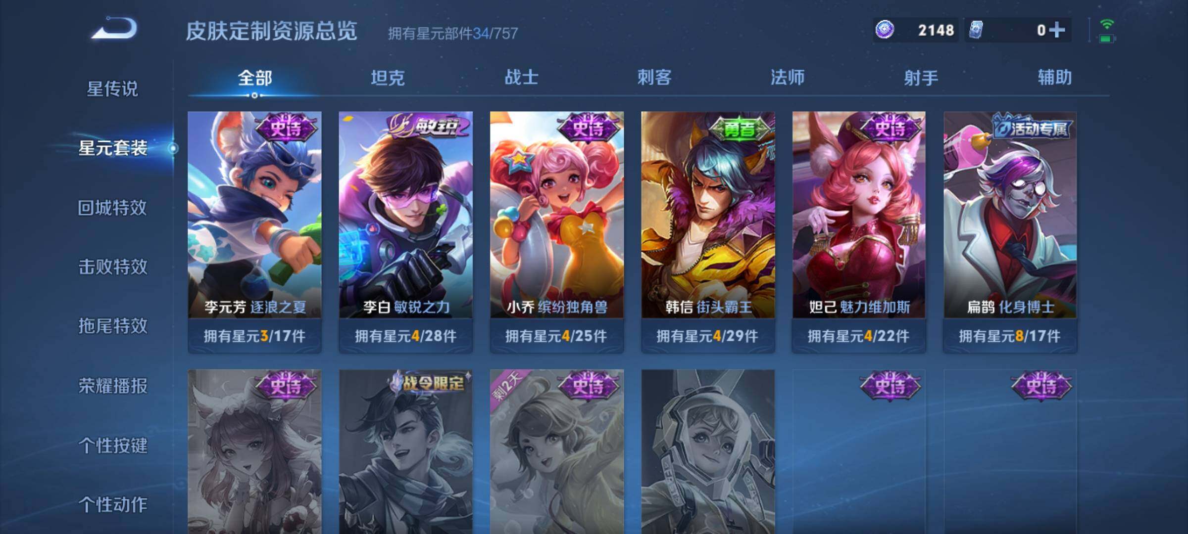 WZKG496558王者荣耀账号详情图15 WZKG496558王者荣耀账号详情图15