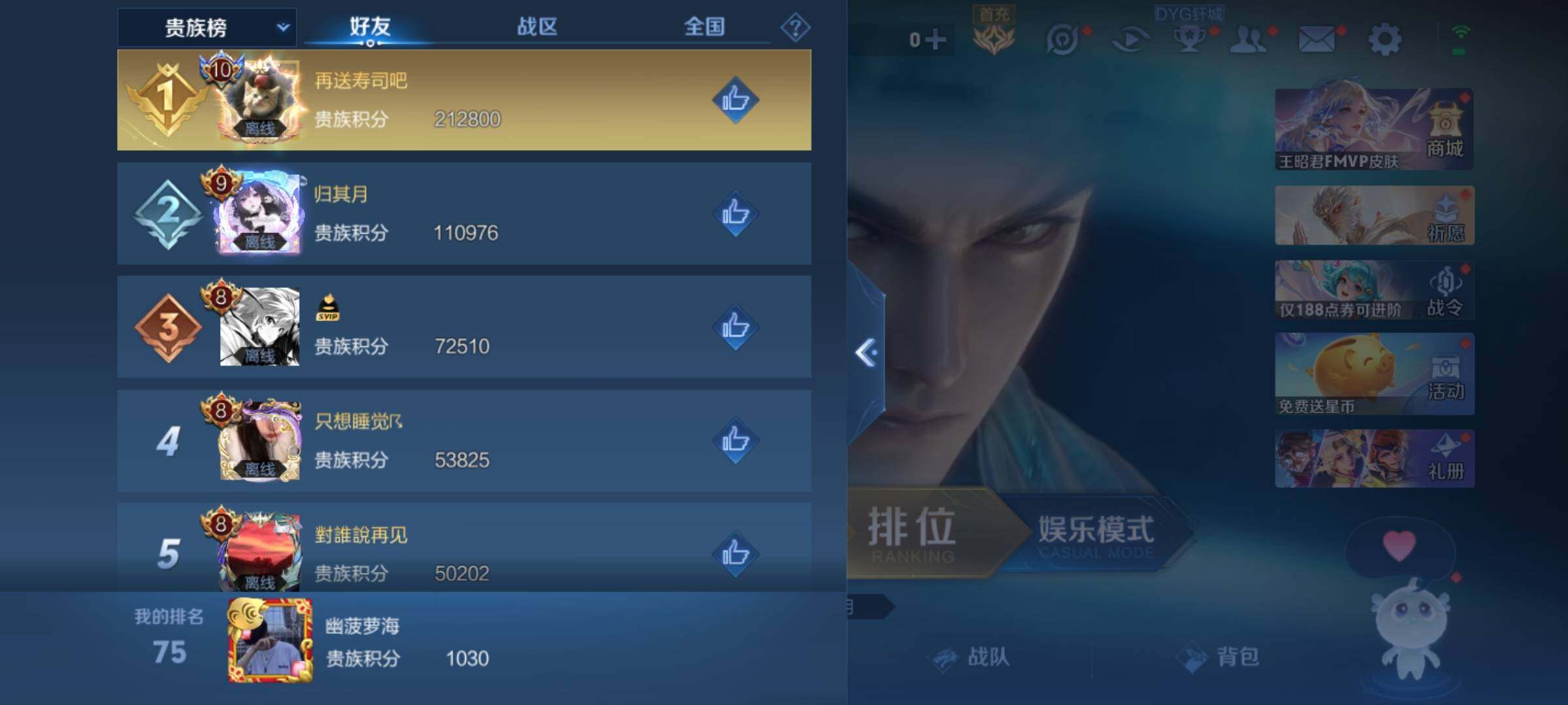 WZKG496558王者荣耀账号详情图20 WZKG496558王者荣耀账号详情图20