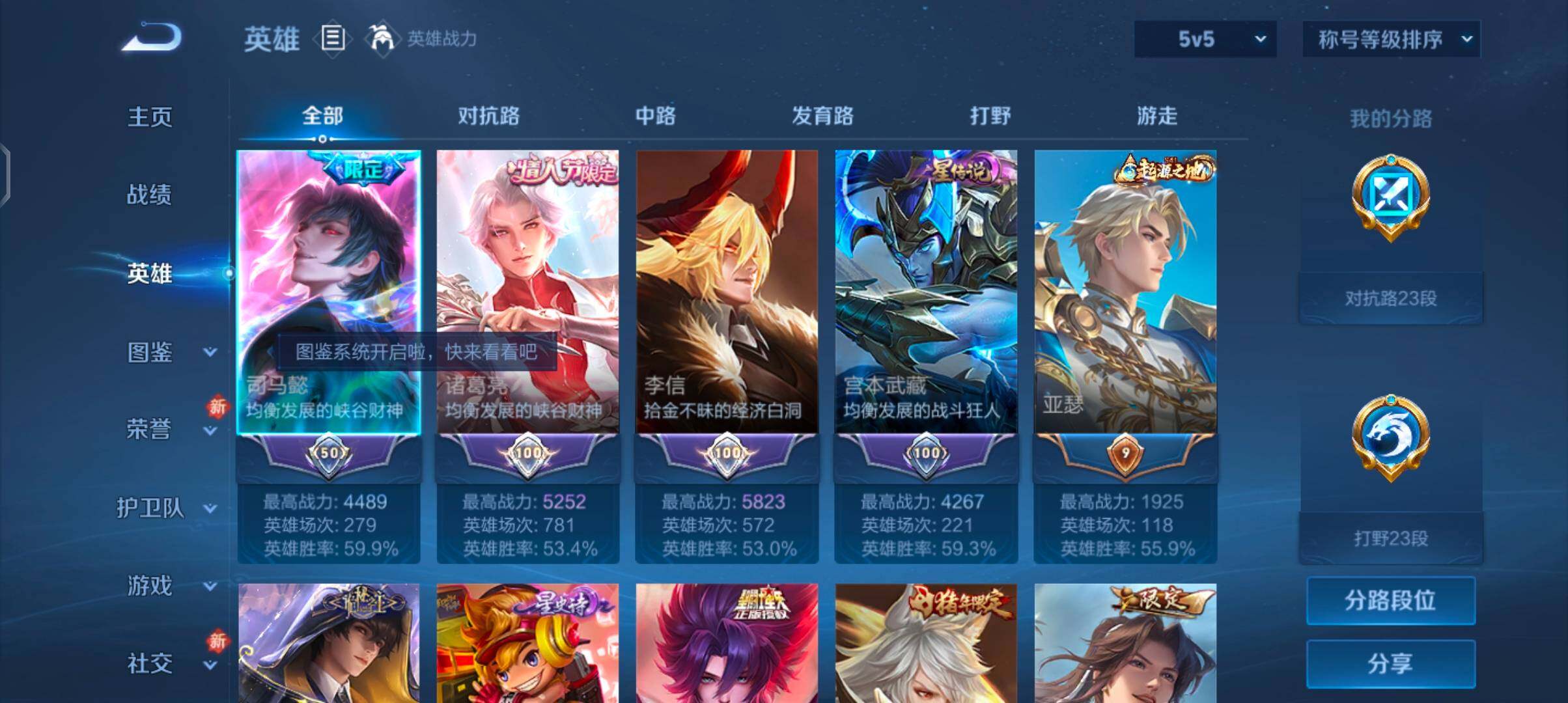 WZCMW4103449王者荣耀账号详情图3 WZCMW4103449王者荣耀账号详情图3