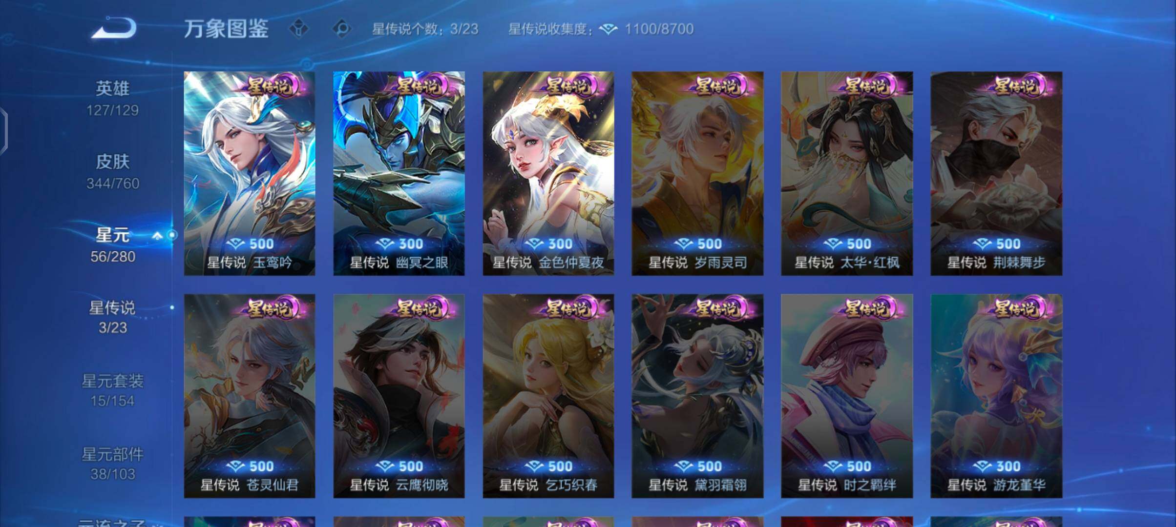 WZCMW4103449王者荣耀账号详情图9 WZCMW4103449王者荣耀账号详情图9