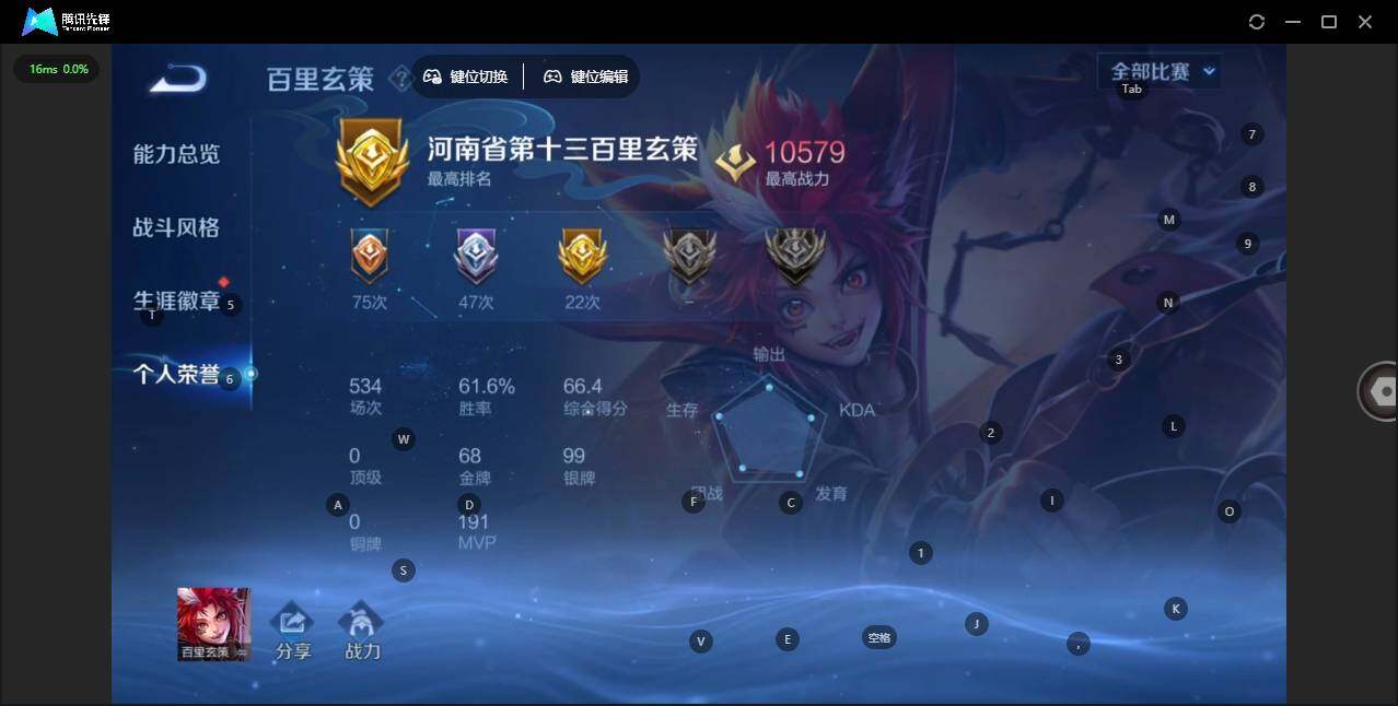 WZCMW498818王者荣耀账号详情图4