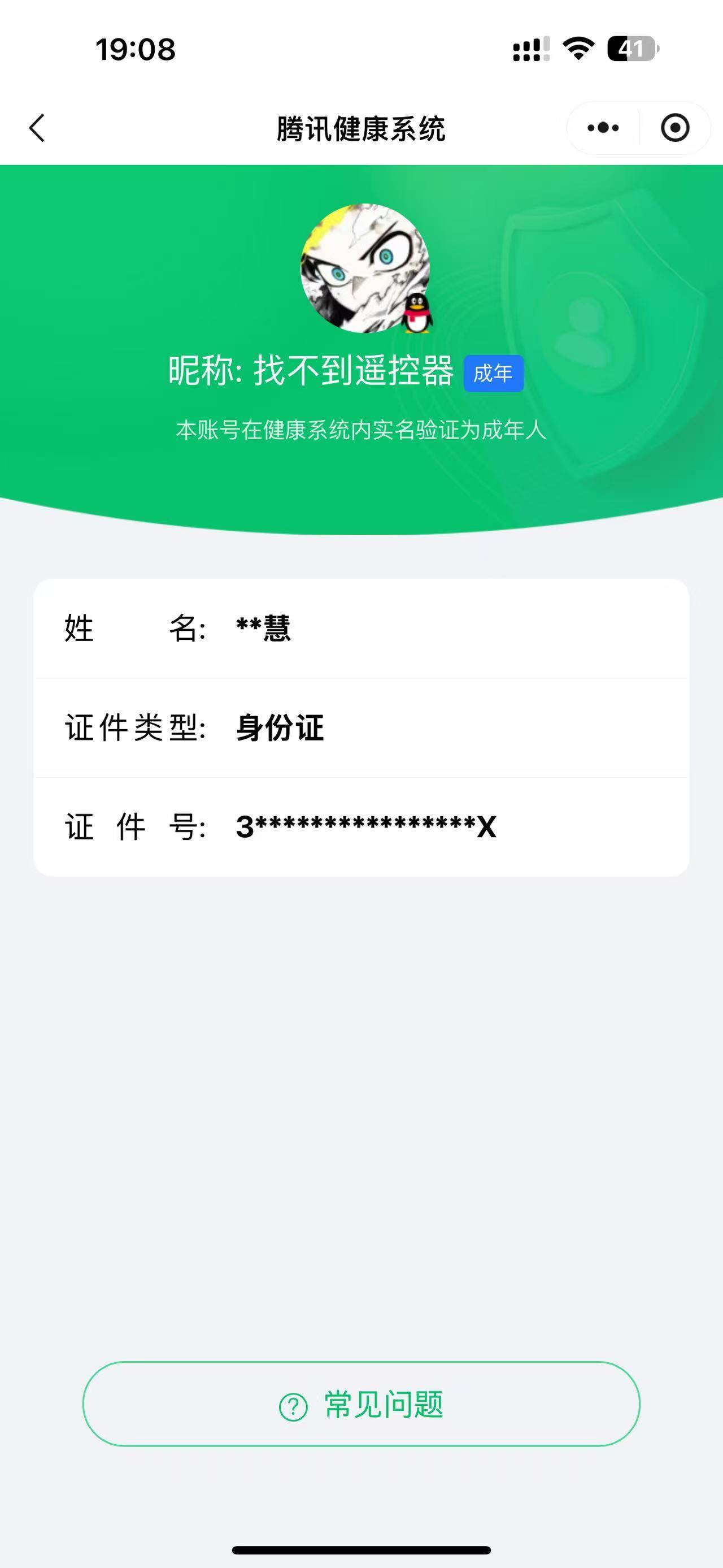 WZCMW498818王者荣耀账号详情图28