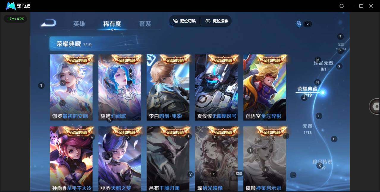 WZCMW498818王者荣耀账号详情图15