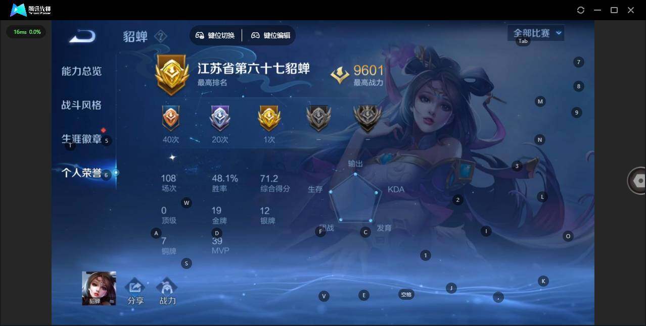 WZCMW498818王者荣耀账号详情图6