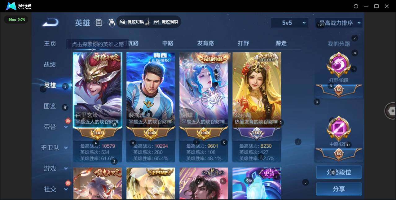 WZCMW498818王者荣耀账号详情图7