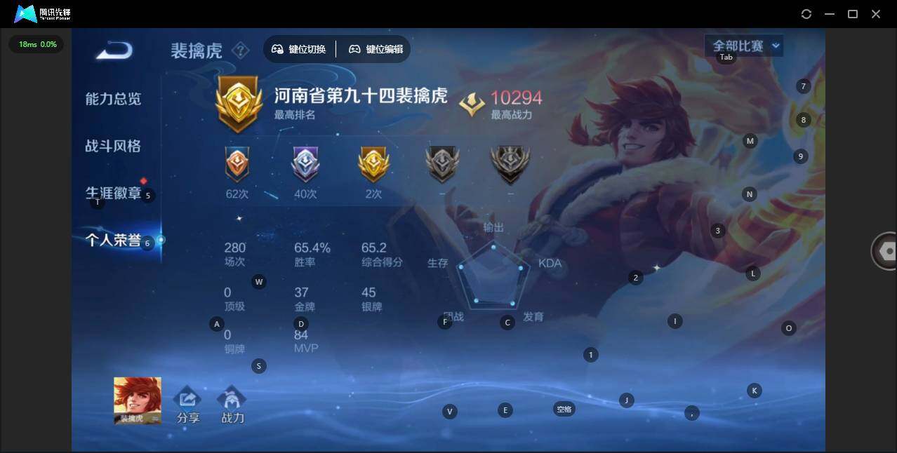 WZCMW498818王者荣耀账号详情图5