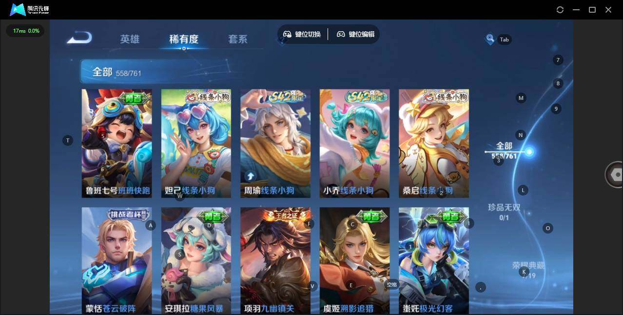 WZCMW498818王者荣耀账号详情图24