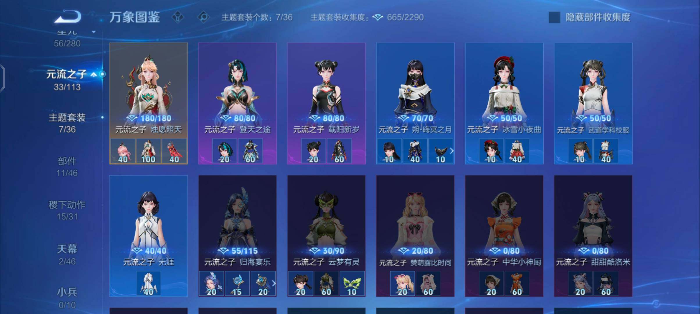 WZCMW4103449王者荣耀账号详情图11 WZCMW4103449王者荣耀账号详情图11