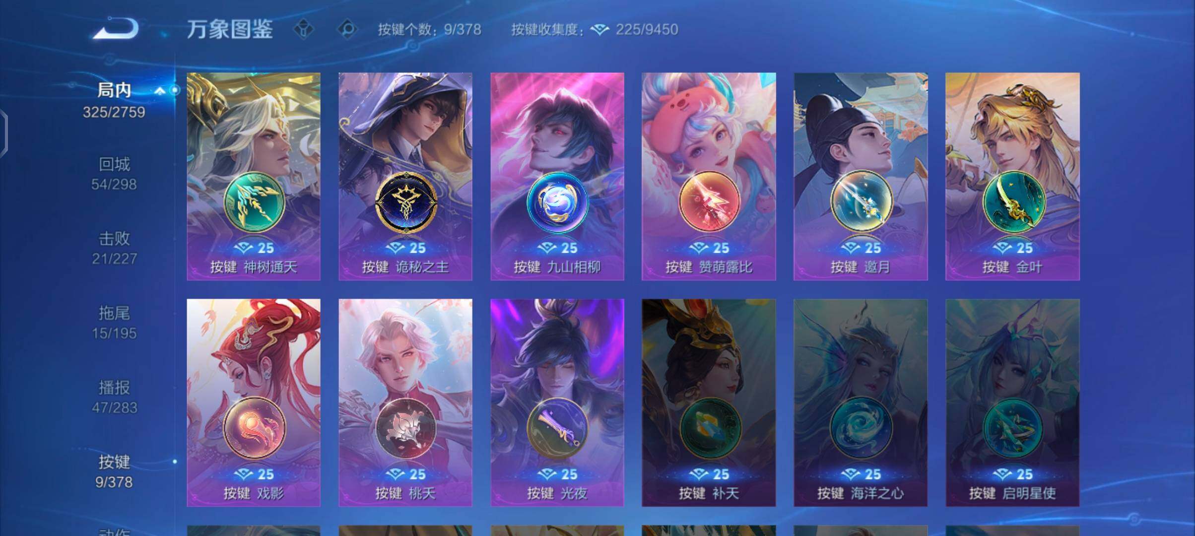 WZCMW4103449王者荣耀账号详情图13 WZCMW4103449王者荣耀账号详情图13