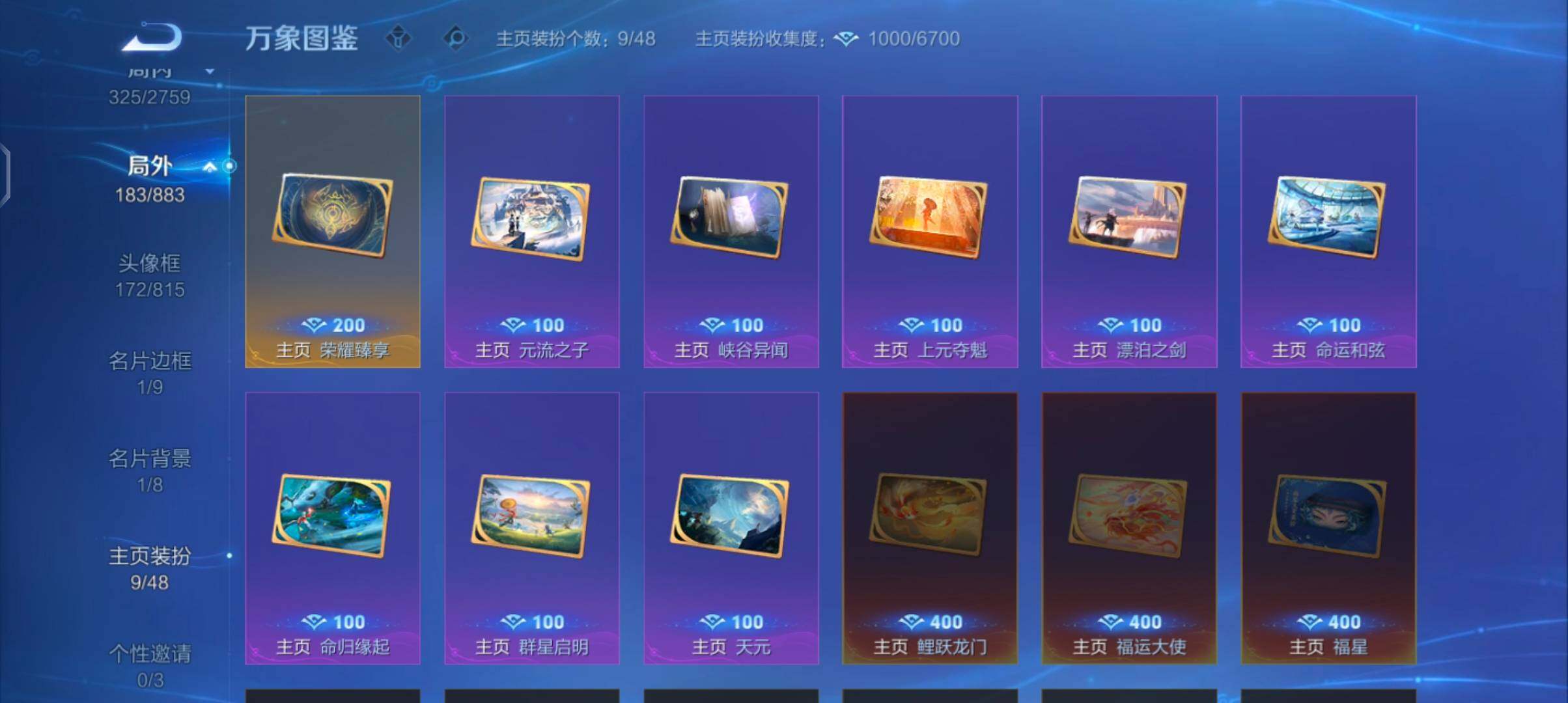 WZCMW4103449王者荣耀账号详情图15 WZCMW4103449王者荣耀账号详情图15