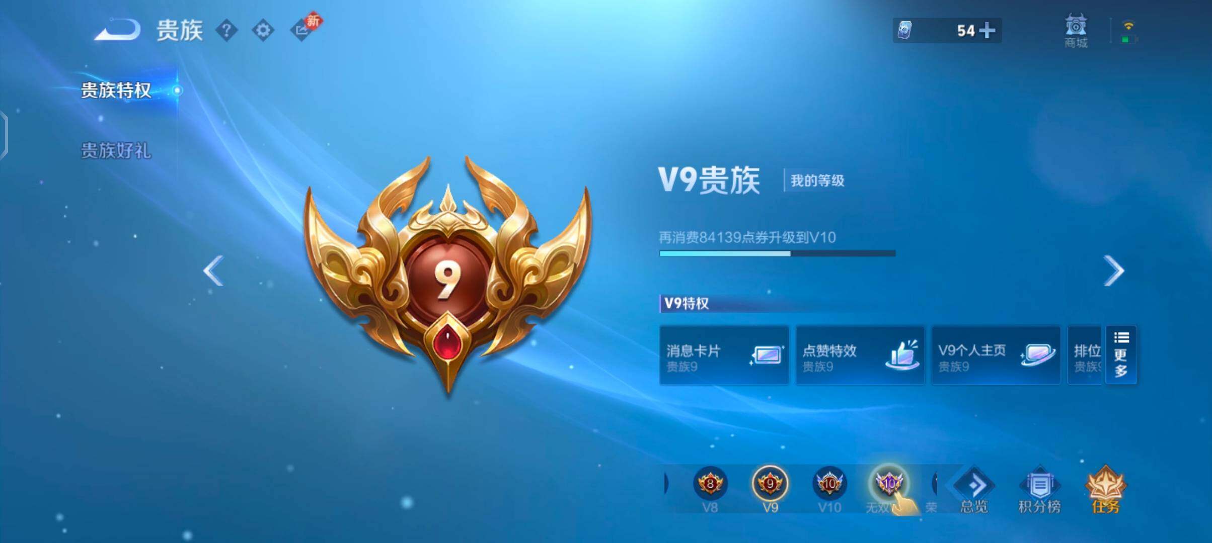 WZCMW4103449王者荣耀账号详情图18 WZCMW4103449王者荣耀账号详情图18