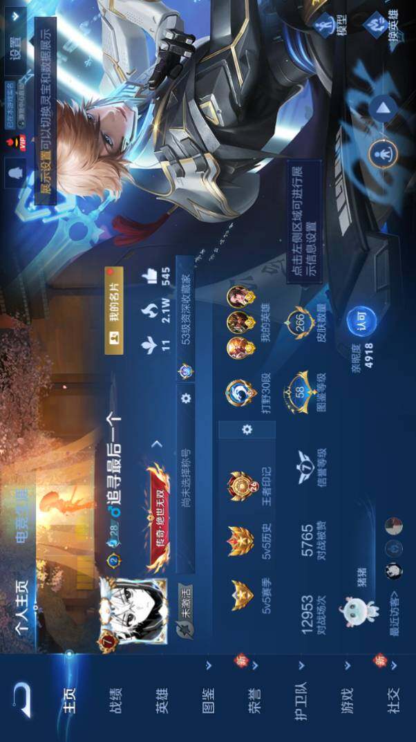 WZLX4112797王者荣耀账号详情图7 WZLX4112797王者荣耀账号详情图7