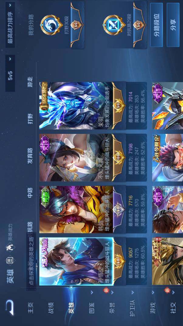 WZLX4112797王者荣耀账号详情图9 WZLX4112797王者荣耀账号详情图9