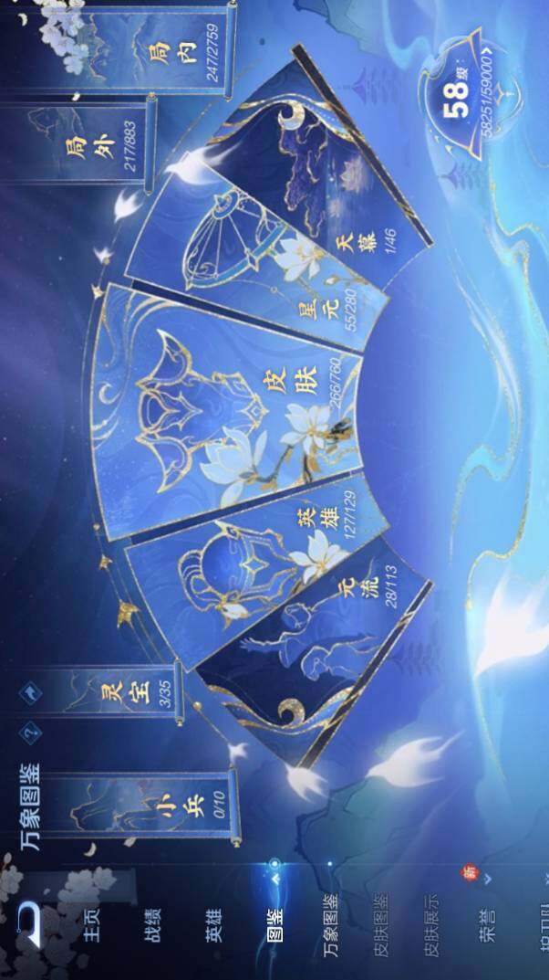 WZLX4112797王者荣耀账号详情图10 WZLX4112797王者荣耀账号详情图10