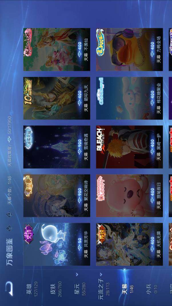 WZLX4112797王者荣耀账号详情图11 WZLX4112797王者荣耀账号详情图11