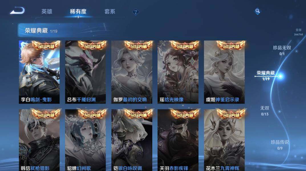 WZLX4112797王者荣耀账号详情图14 WZLX4112797王者荣耀账号详情图14