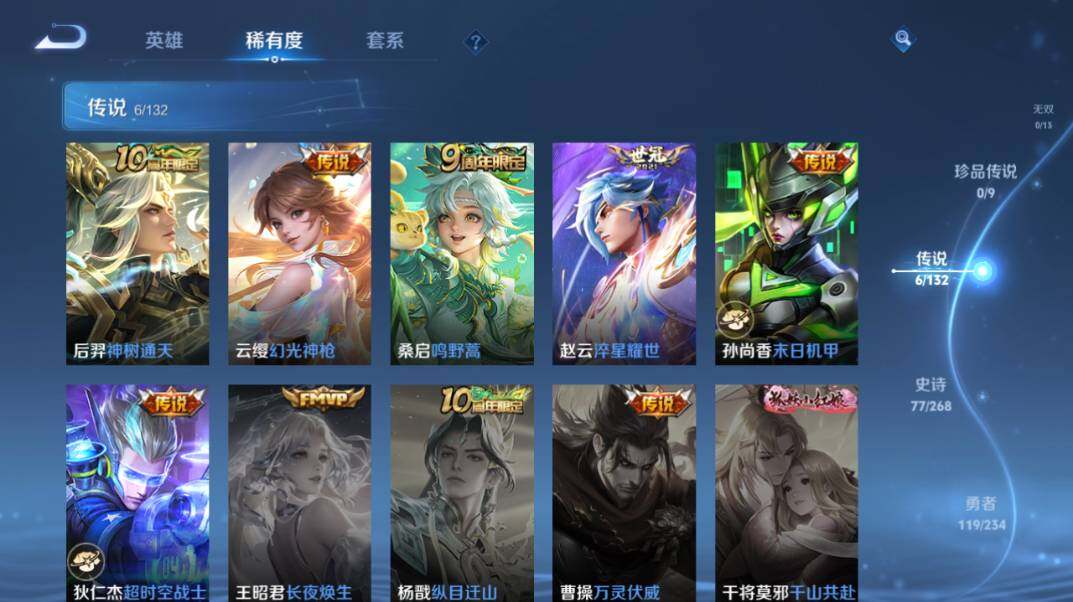 WZLX4112797王者荣耀账号详情图15 WZLX4112797王者荣耀账号详情图15