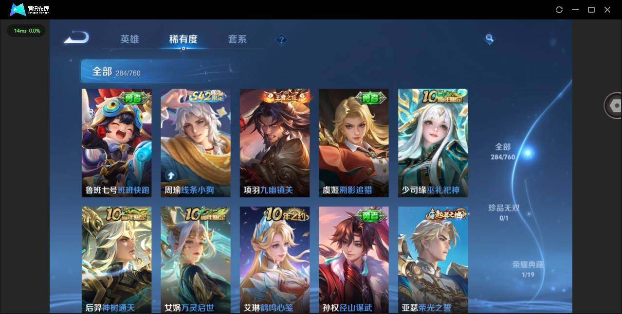 WZQM498784王者荣耀账号详情图11