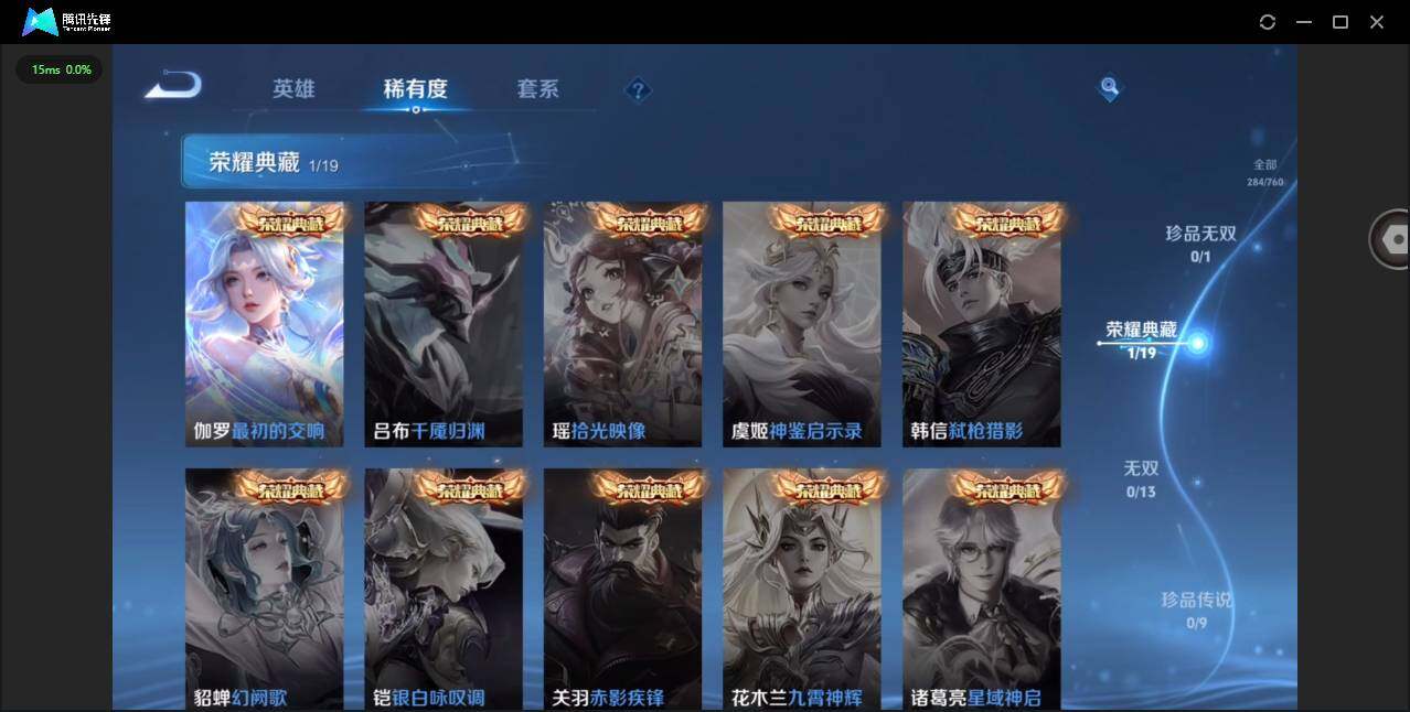 WZQM498784王者荣耀账号详情图10