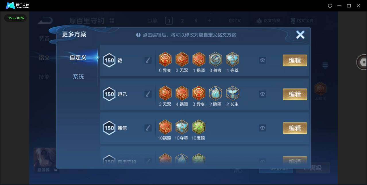 WZQM498784王者荣耀账号详情图16