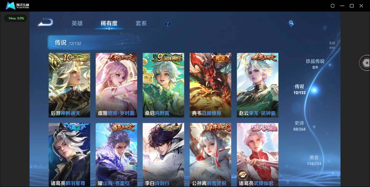 WZQM498784王者荣耀账号详情图7