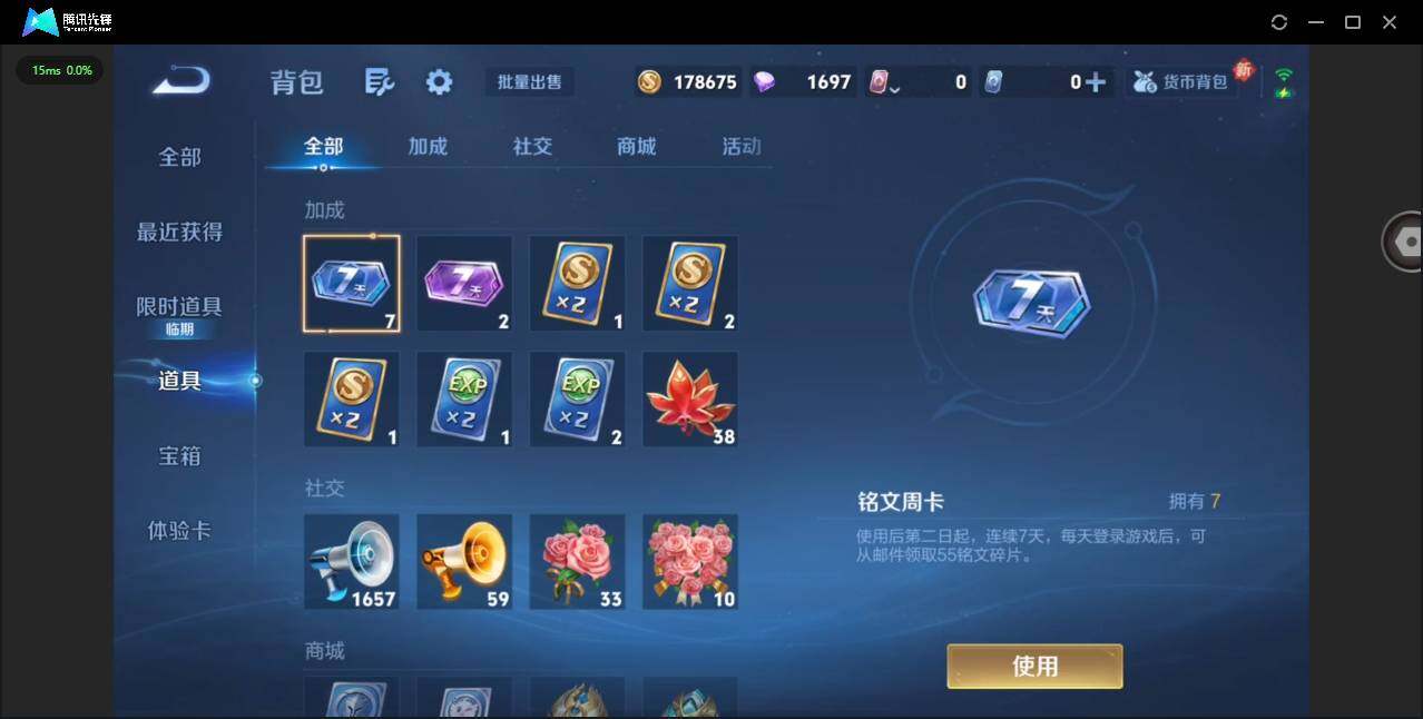 WZQM498784王者荣耀账号详情图17