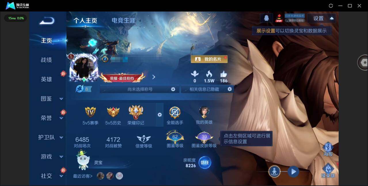 王者荣耀账号安卓QQ安卓Q-V7-至尊星耀IV段位-127英雄-284皮肤-1典藏皮肤-12传说-87史诗
【英雄全皮】