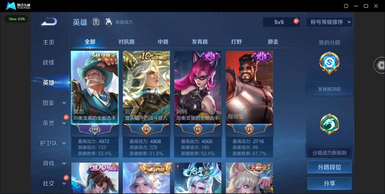 WZQM498784王者荣耀账号详情图6