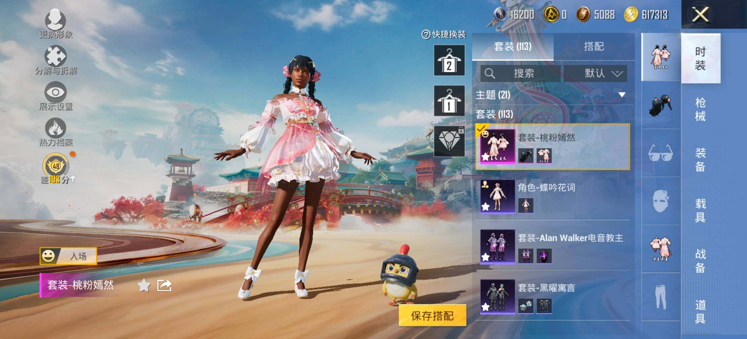 HPCMW473212和平精英账号详情图5