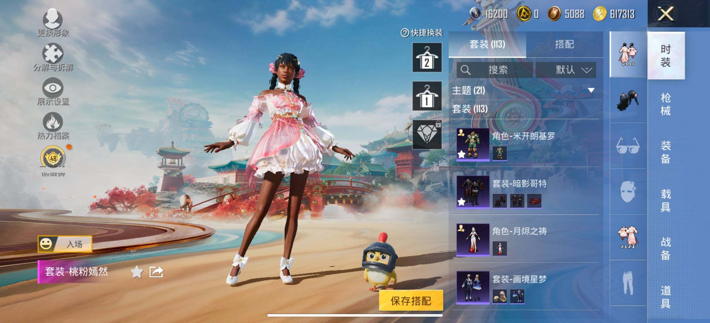 HPCMW473212和平精英账号详情图6